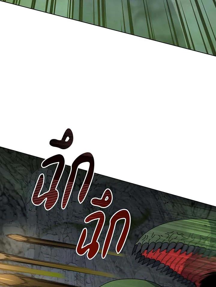 Necromancer Academy’s Genius Summoner ตอนที่ 146 หน้า 23