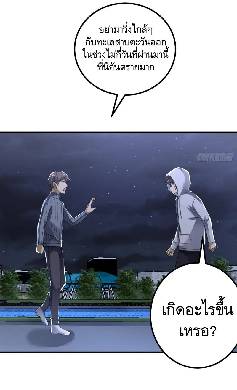 The First Order ตอนที่ 283 หน้า 36