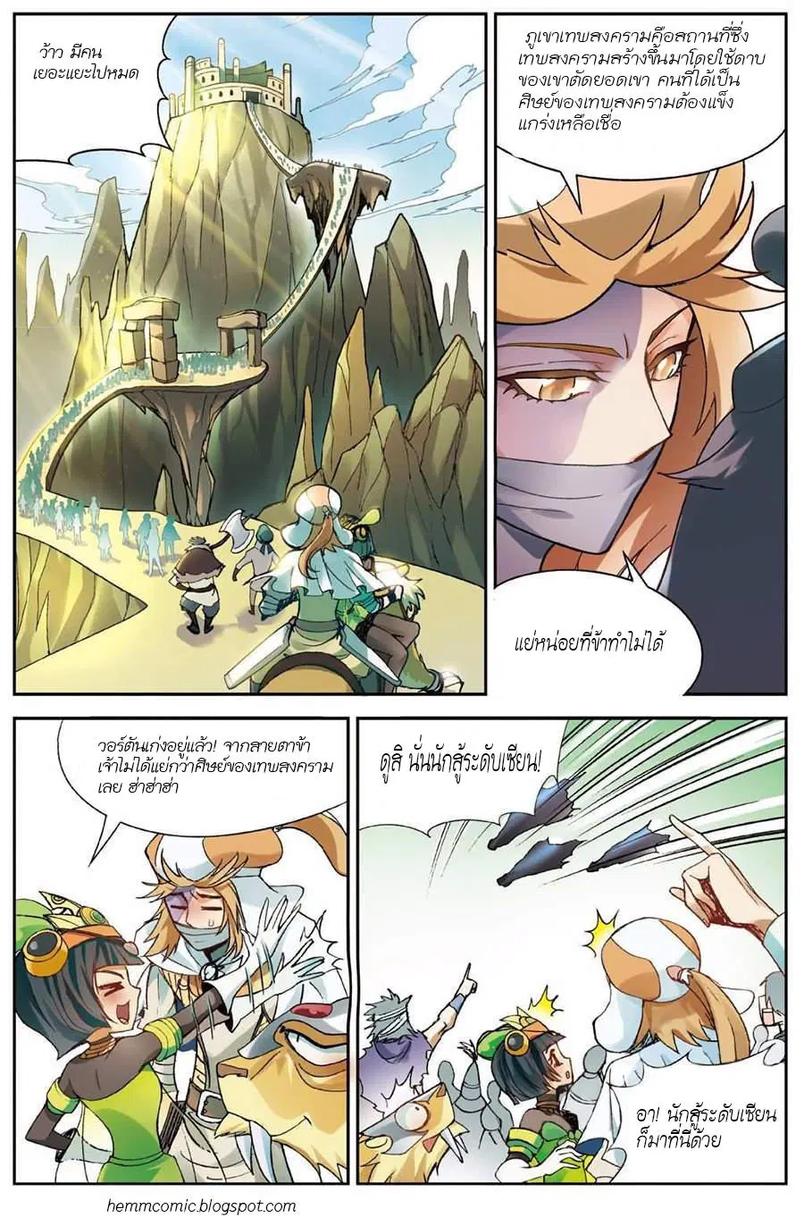 Panlong ตอนที่ 136 หน้า 15