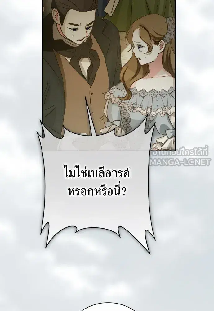 Your Throne ตอนที่ 186 หน้า 78
