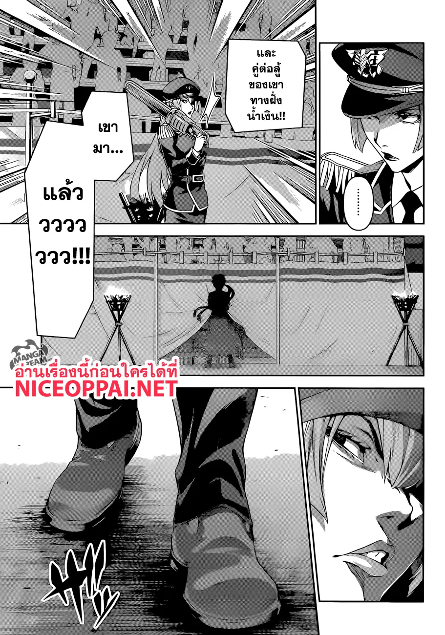 Shokugeki no Soma ตอนที่ 292 หน้า 17