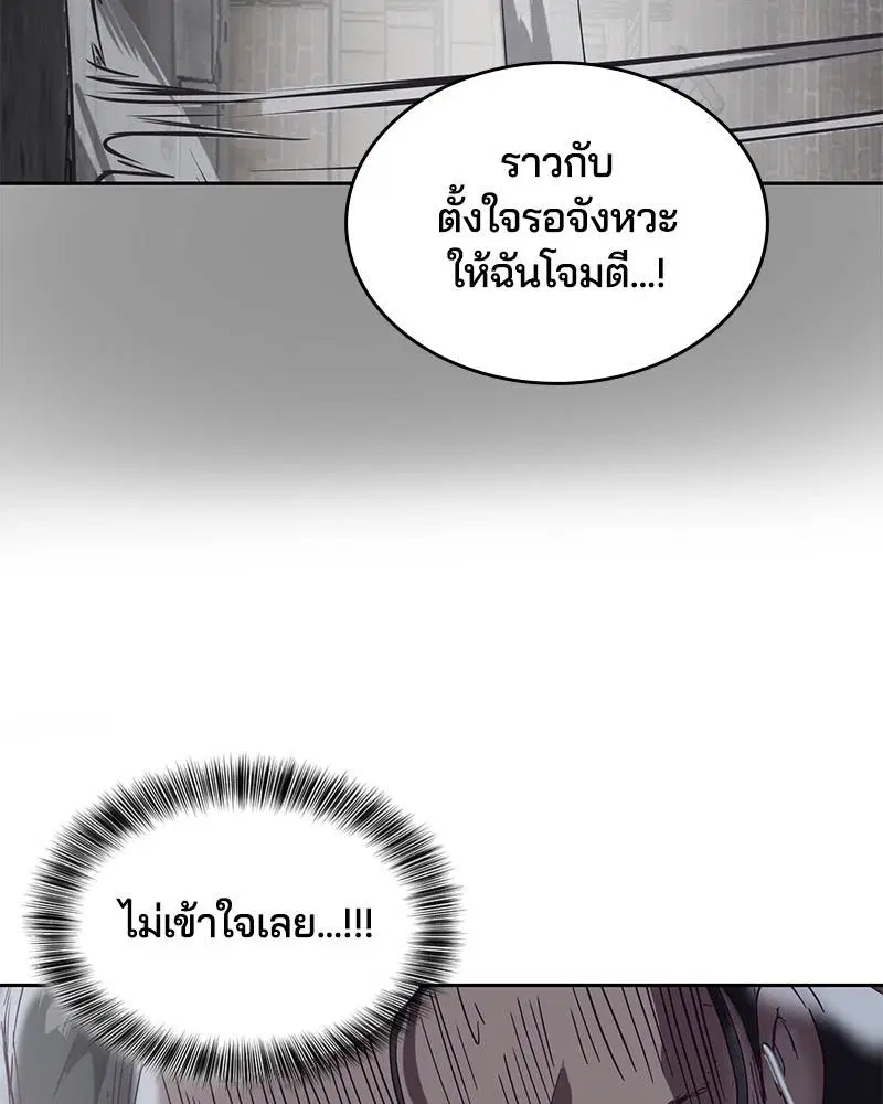 The Boy of Death ตอนที่ 106 หน้า 169