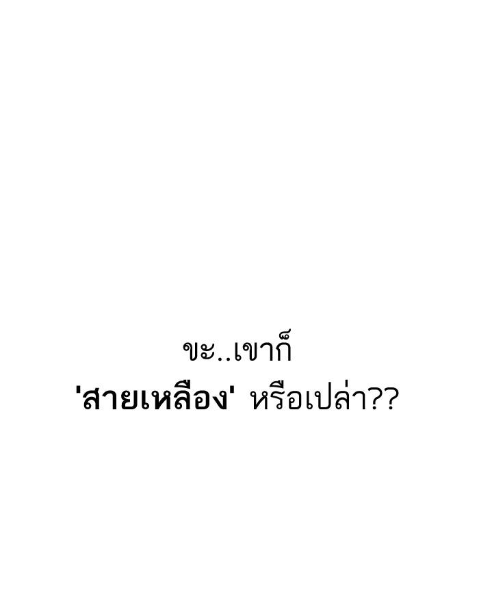 Lookism ตอนที่ 180 หน้า 61
