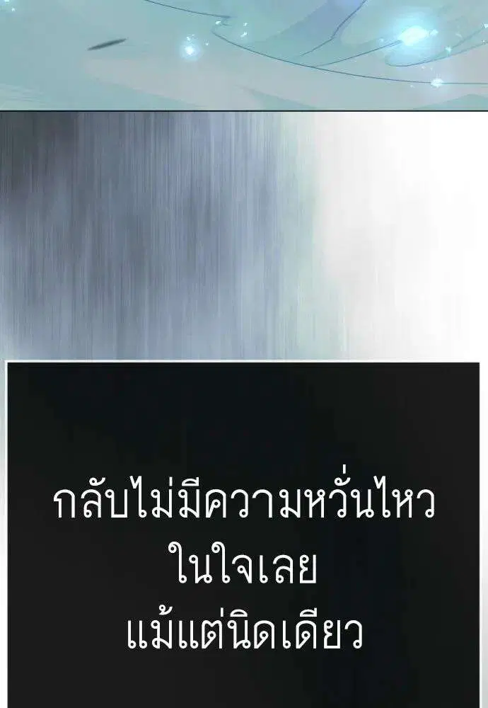 Superhuman Era ตอนที่ 227 หน้า 76