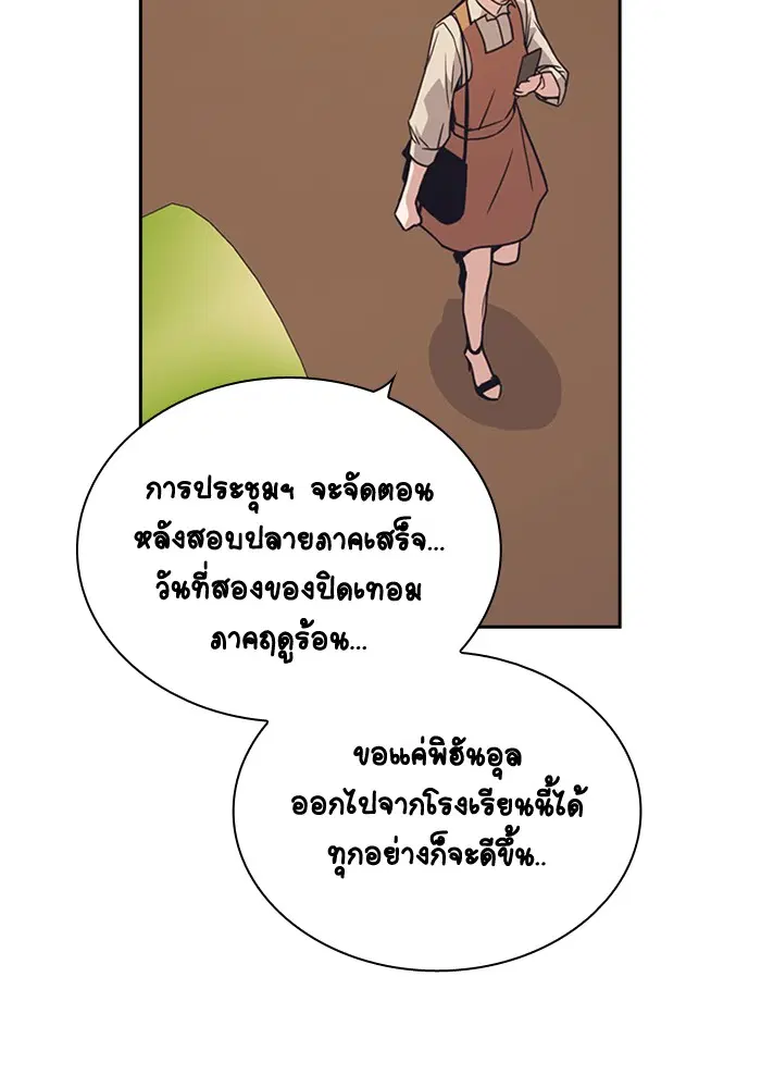 Study Group ตอนที่ 101 หน้า 112