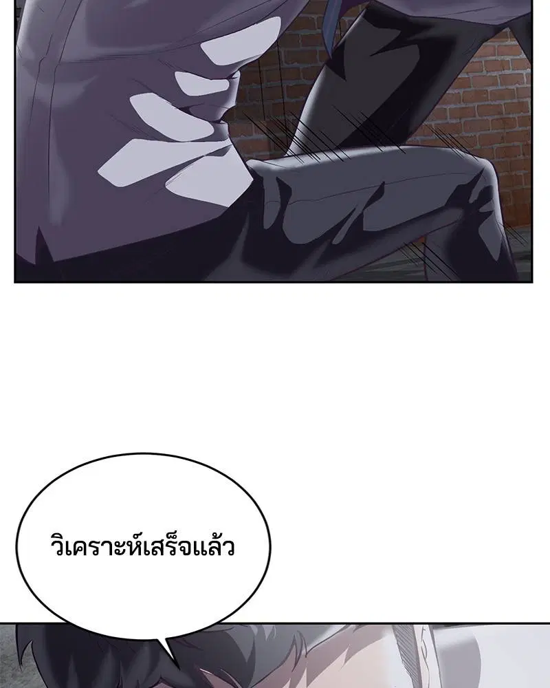 The Boy of Death ตอนที่ 104 หน้า 163