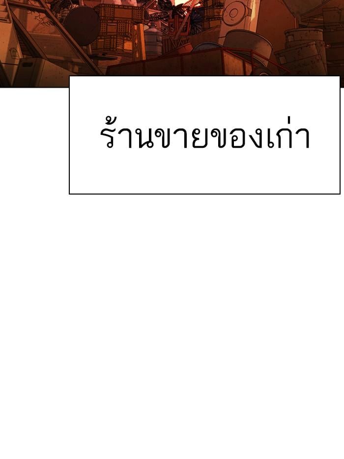 Lookism ตอนที่ 411 หน้า 191