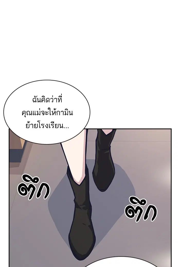 Study Group ตอนที่ 43 หน้า 94