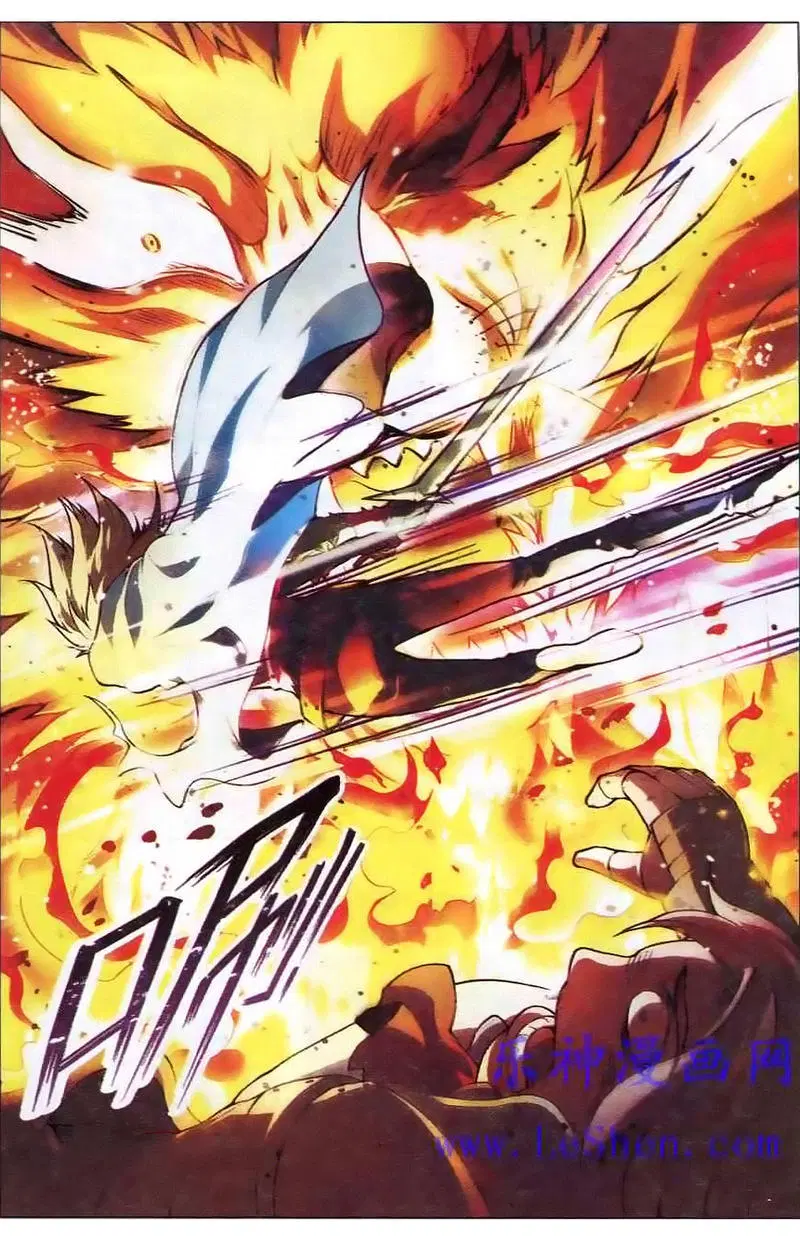 Panlong ตอนที่ 97 หน้า 5