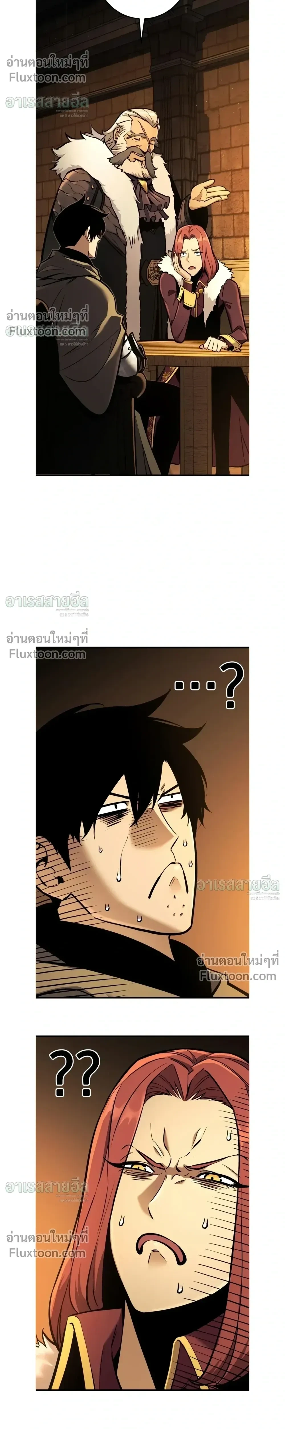 The Wandering Knight’s Survival Manual การเอาชีวิตรอด ของอัศวินพเนจร ตอนที่ 42 หน้า 20