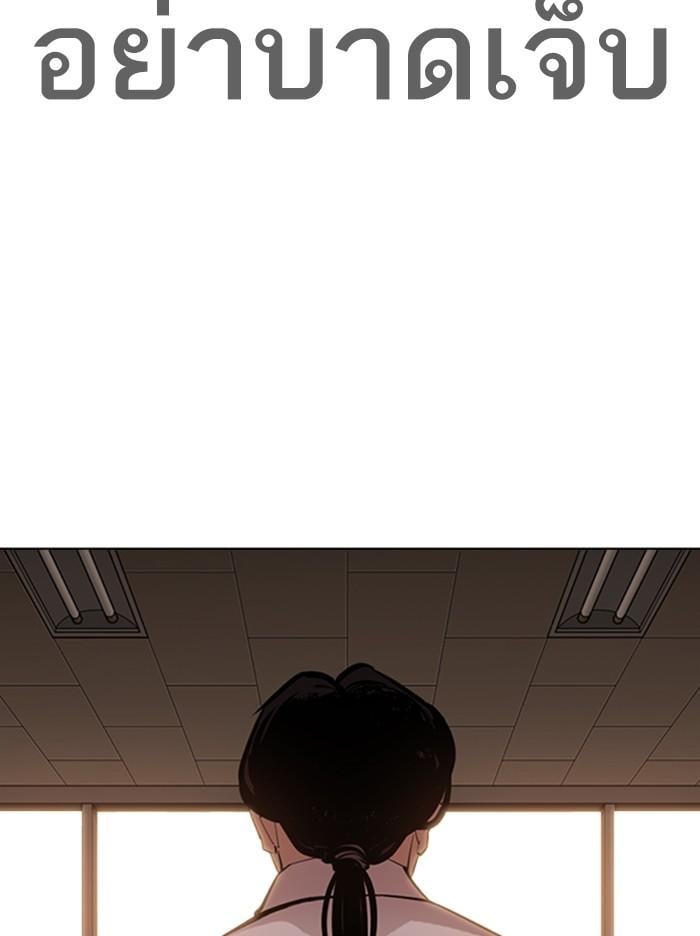 Lookism ตอนที่ 313 หน้า 150