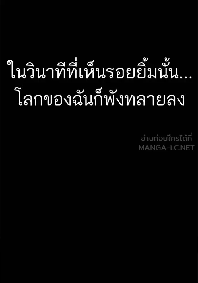 Bad Guy ตอนที่ 238 หน้า 61