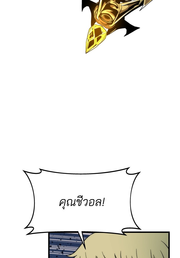Ultra Alter แอ็กรองสตรองโคตร ตอนที่ 63 หน้า 9