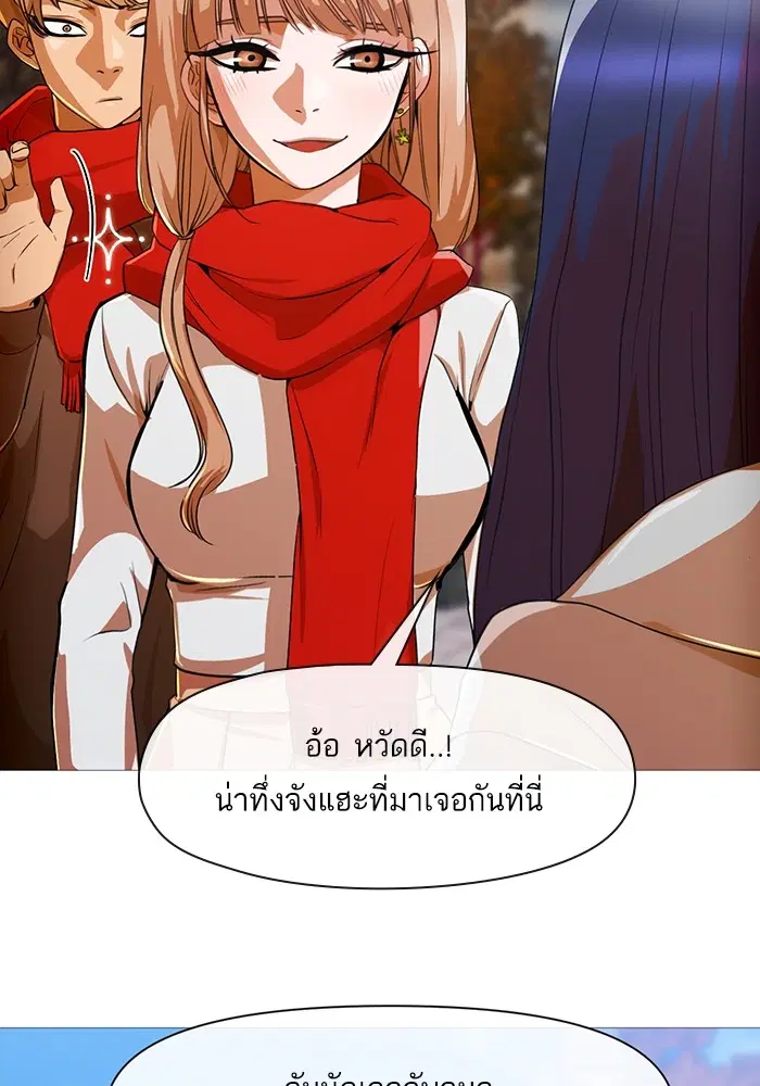Random Chat ตอนที่ 289 หน้า 58