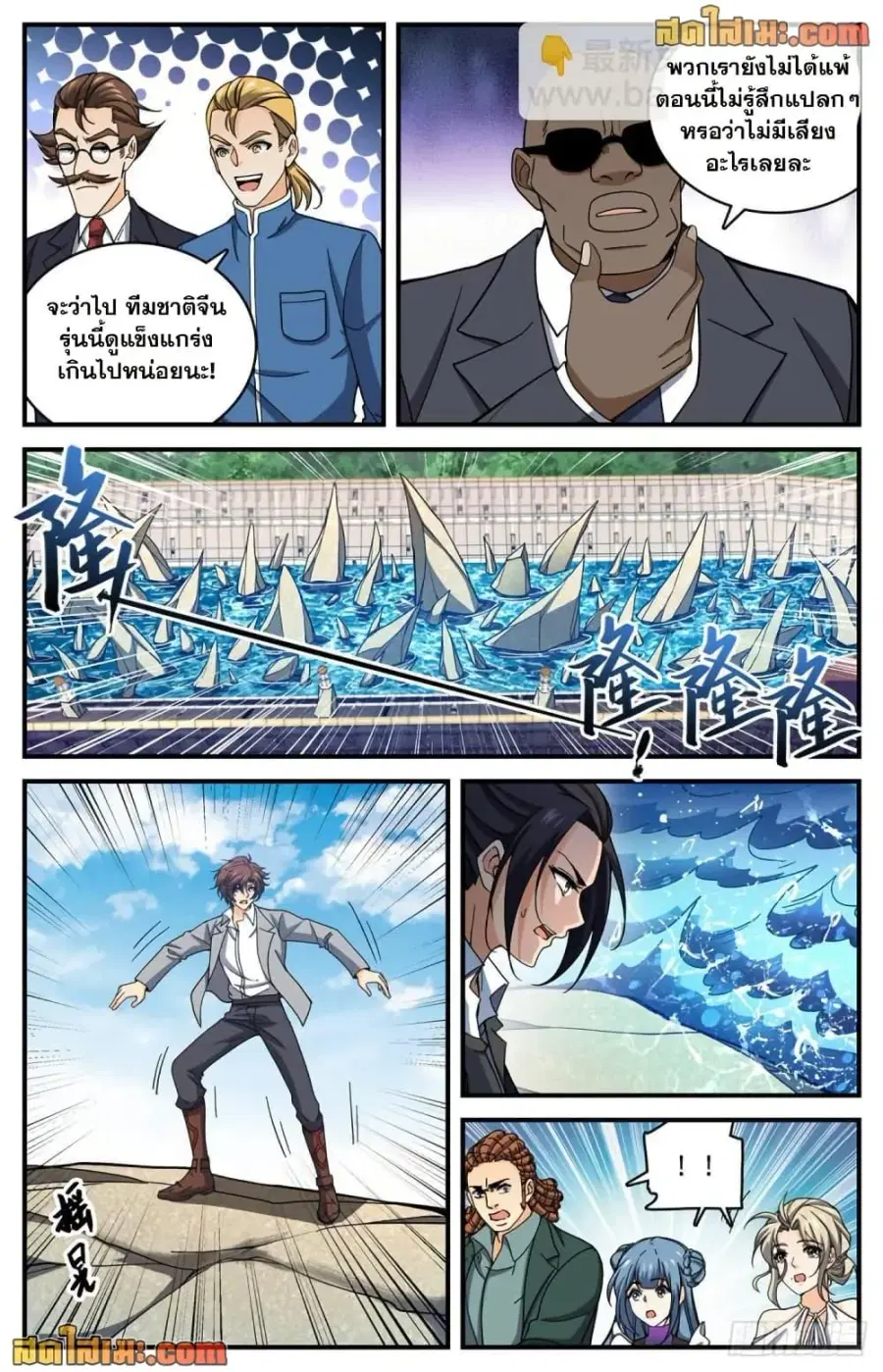 Versatile Mage ตอนที่ 697 หน้า 12