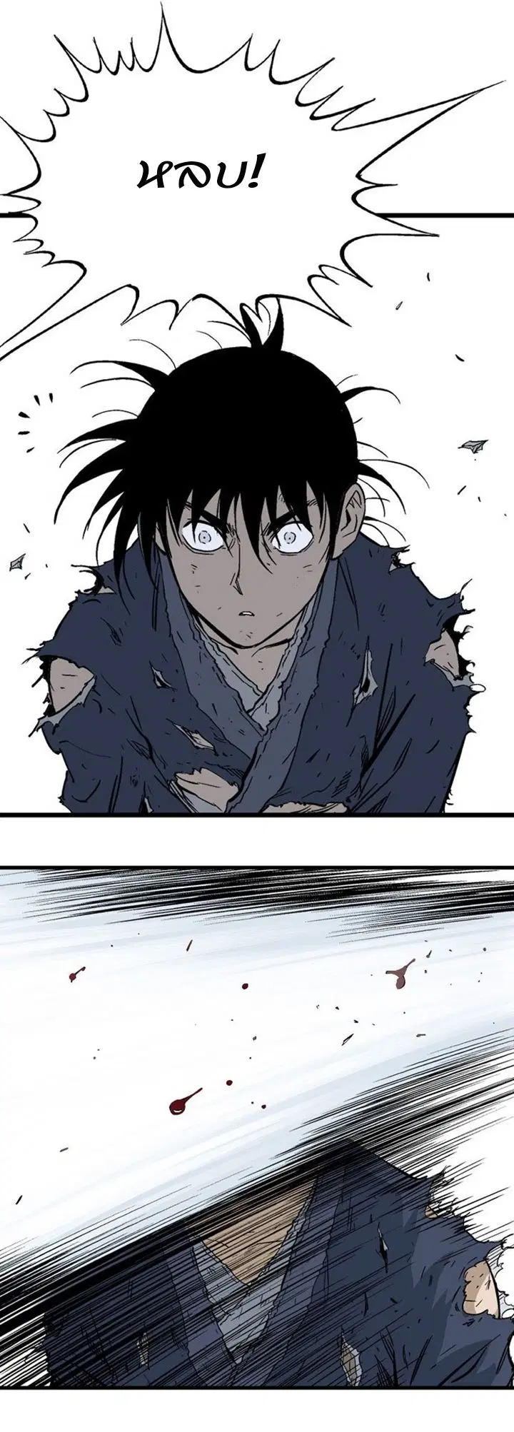 Gosu ตอนที่ 210 หน้า 18