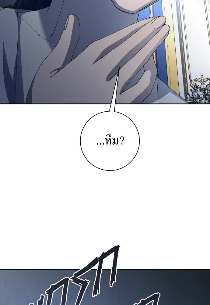 Your Throne ตอนที่ 178 หน้า 68