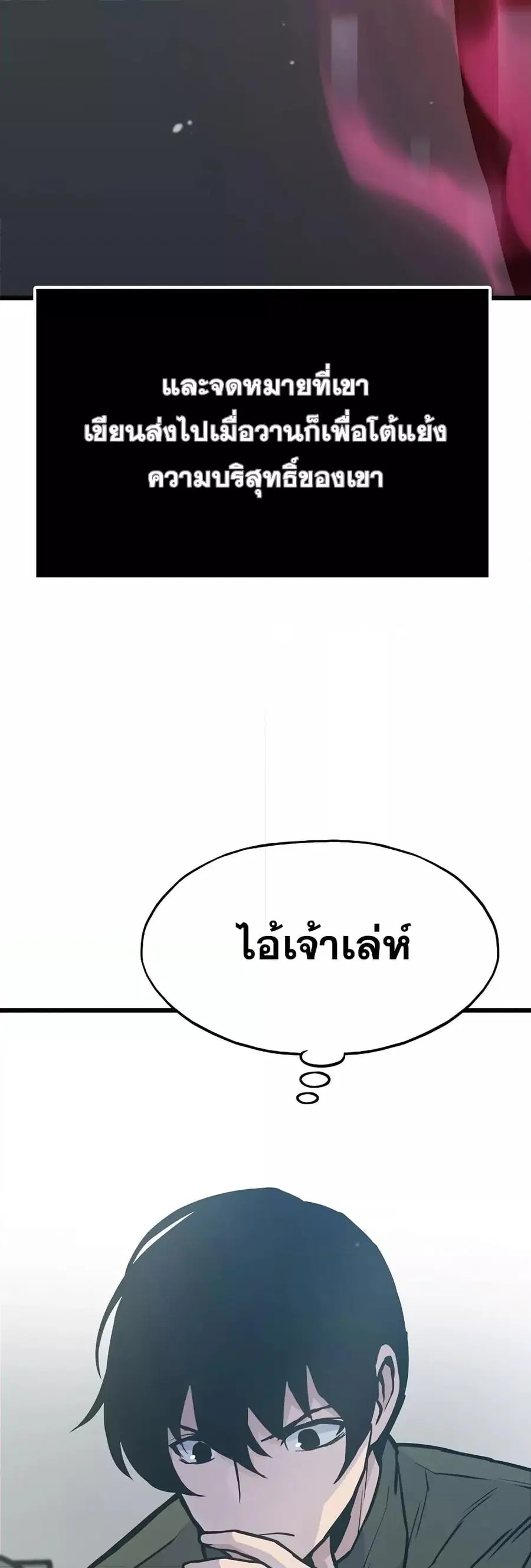 Past Life Returner ตอนที่ 28 หน้า 39