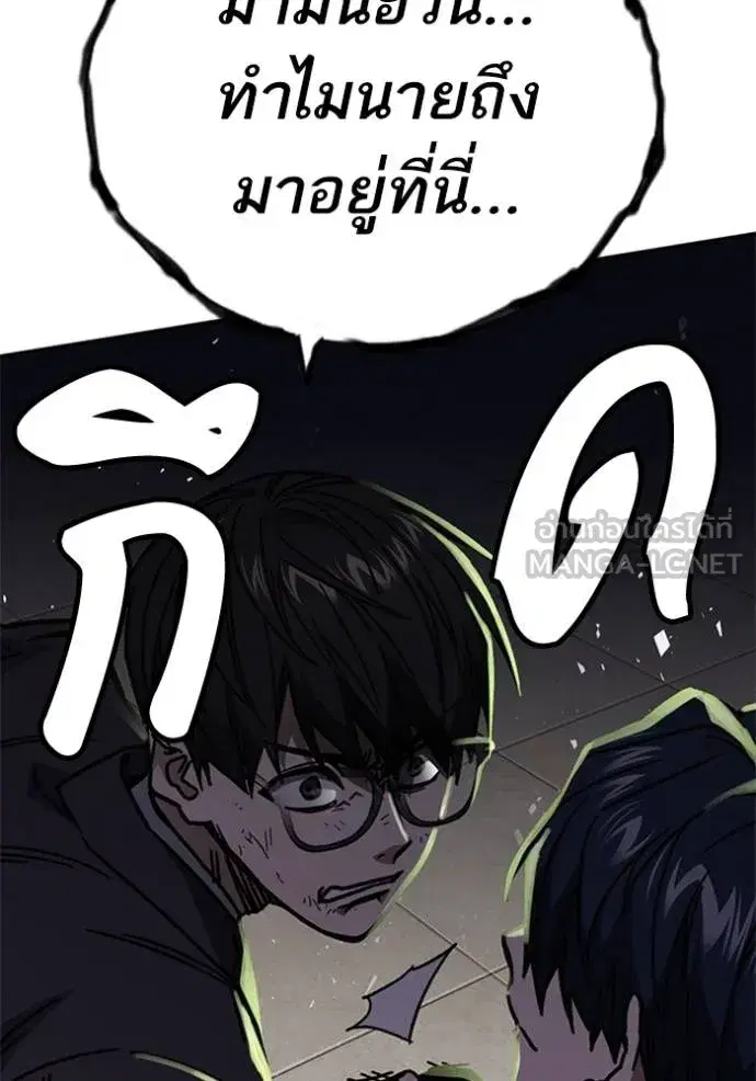 Study Group ตอนที่ 254 หน้า 24