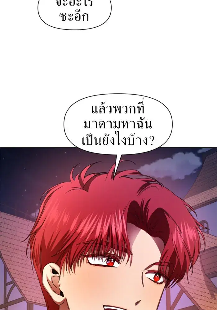 Your Throne ตอนที่ 27 หน้า 136