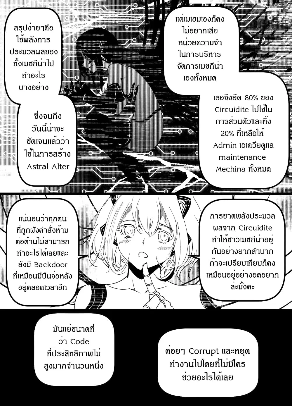 Path A waY ตอนที่ 201 หน้า 16