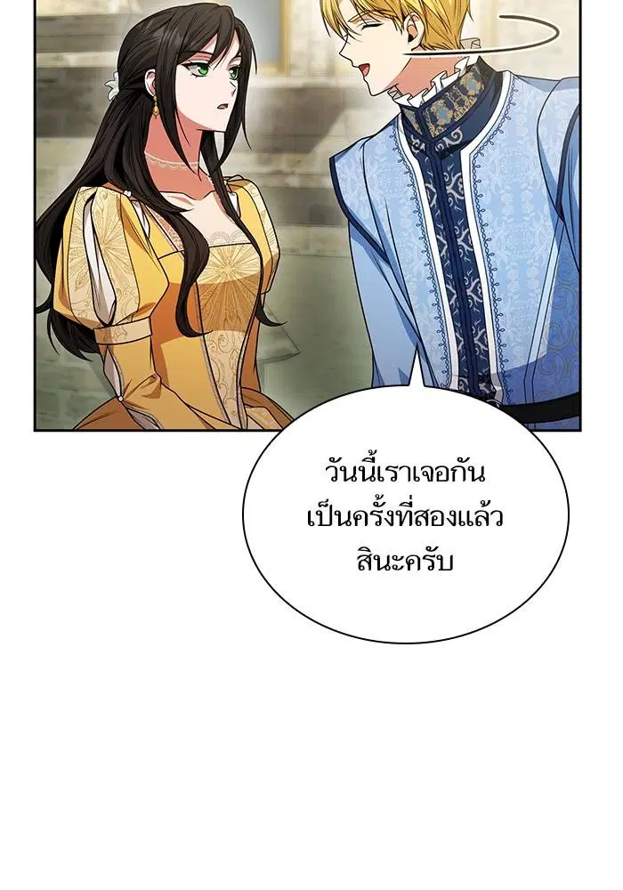 Sister I Am the Queen in This Life ตอนที่ 22 หน้า 77
