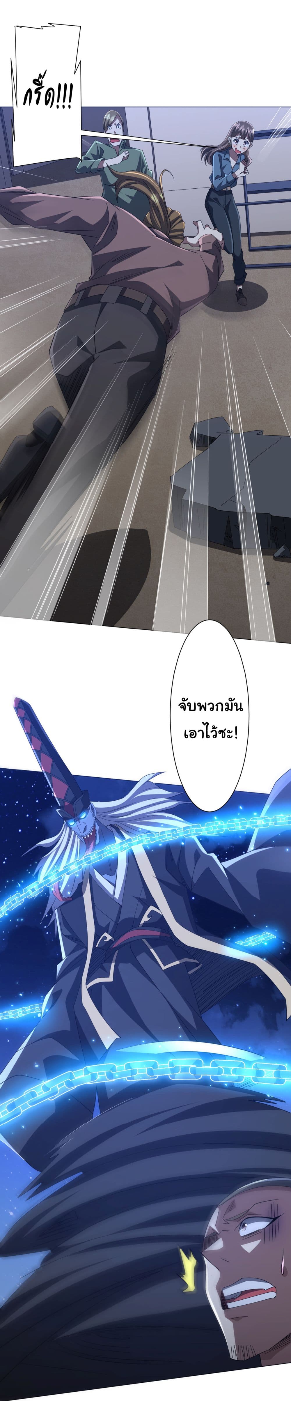 Start with Trillions of Coins ตอนที่ 131 หน้า 21