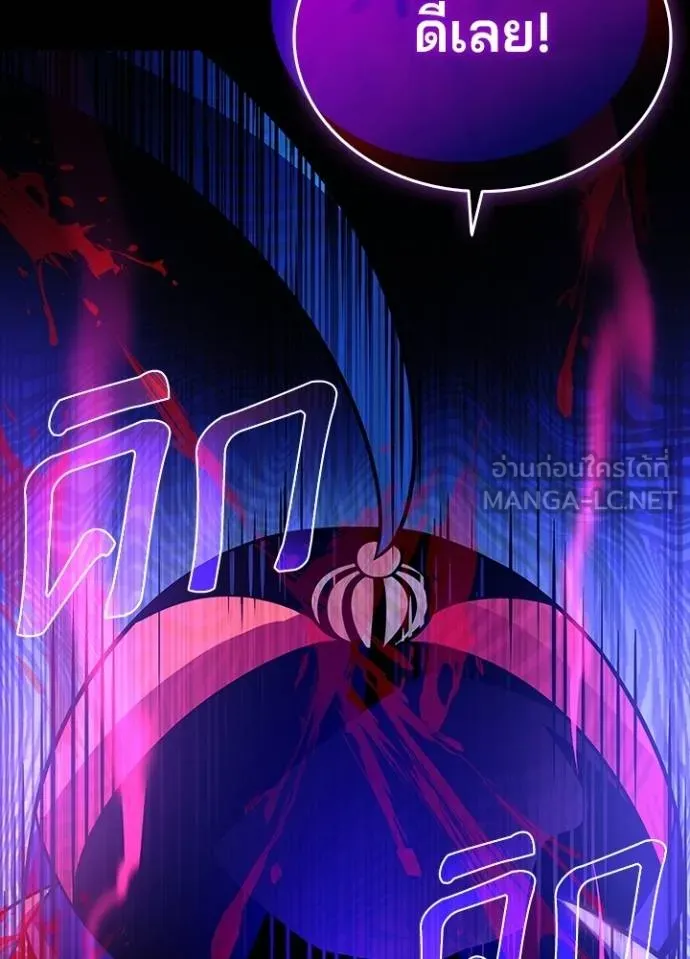 Villain to Kill ตอนที่ 176 หน้า 155