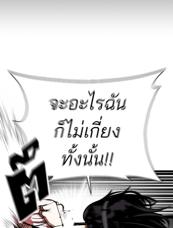 Lookism ตอนที่ 368 หน้า 27