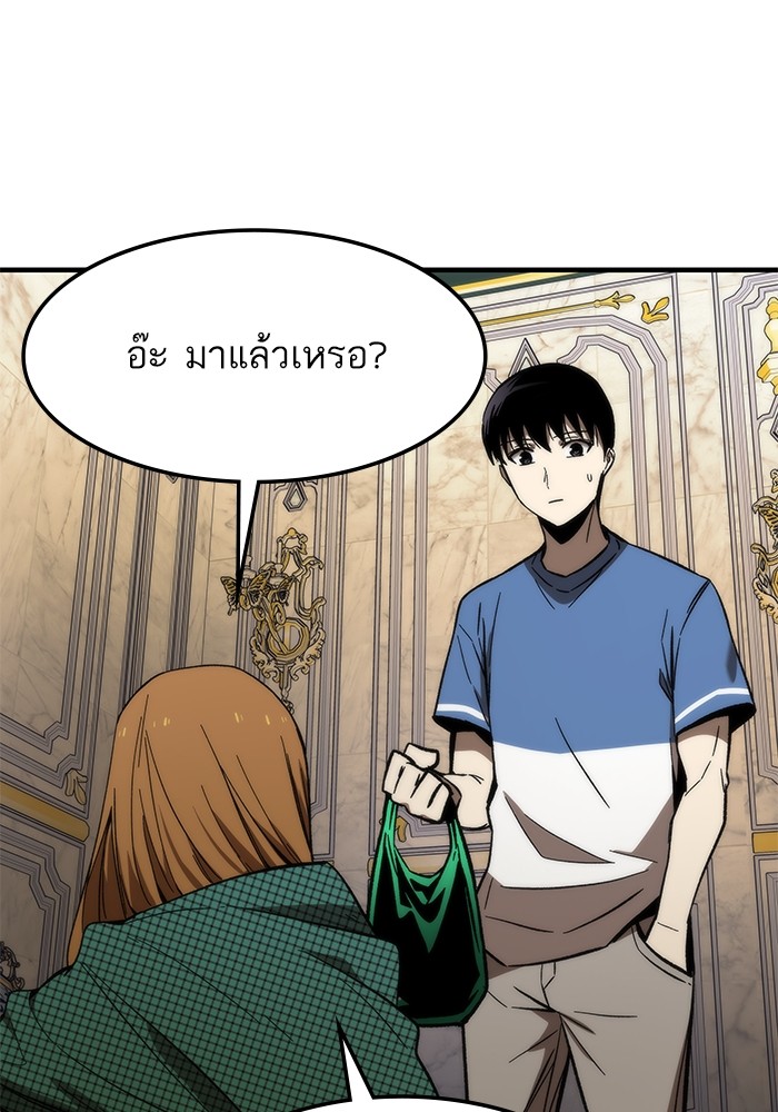 Ultra Alter แอ็กรองสตรองโคตร ตอนที่ 68 หน้า 6