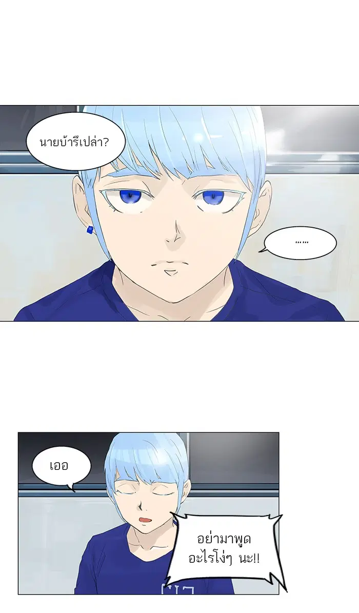 Tower of God ตอนที่ 105 หน้า 5