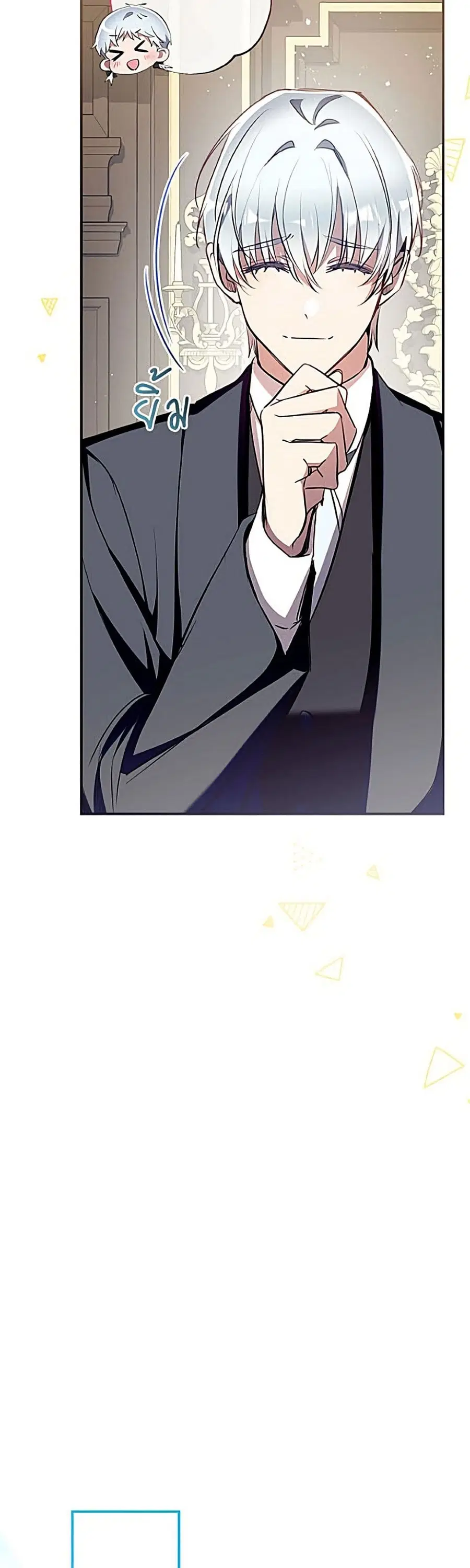 Can We Become a Family? ตอนที่ 168 หน้า 44