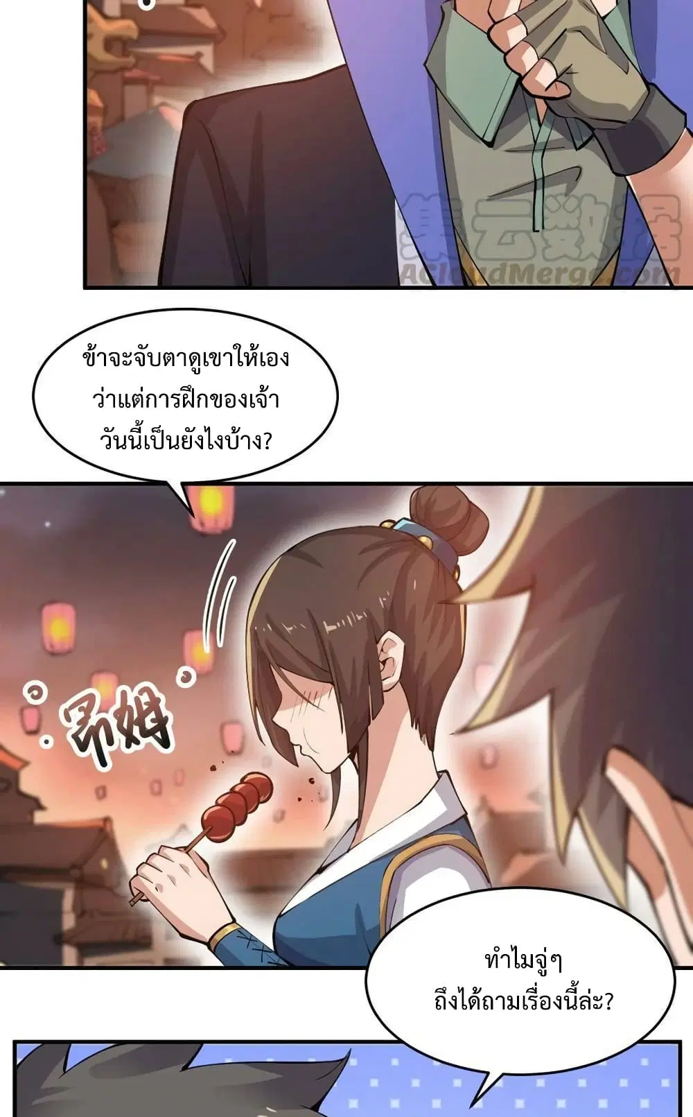 Super Warrior in Another World ตอนที่ 201 หน้า 38