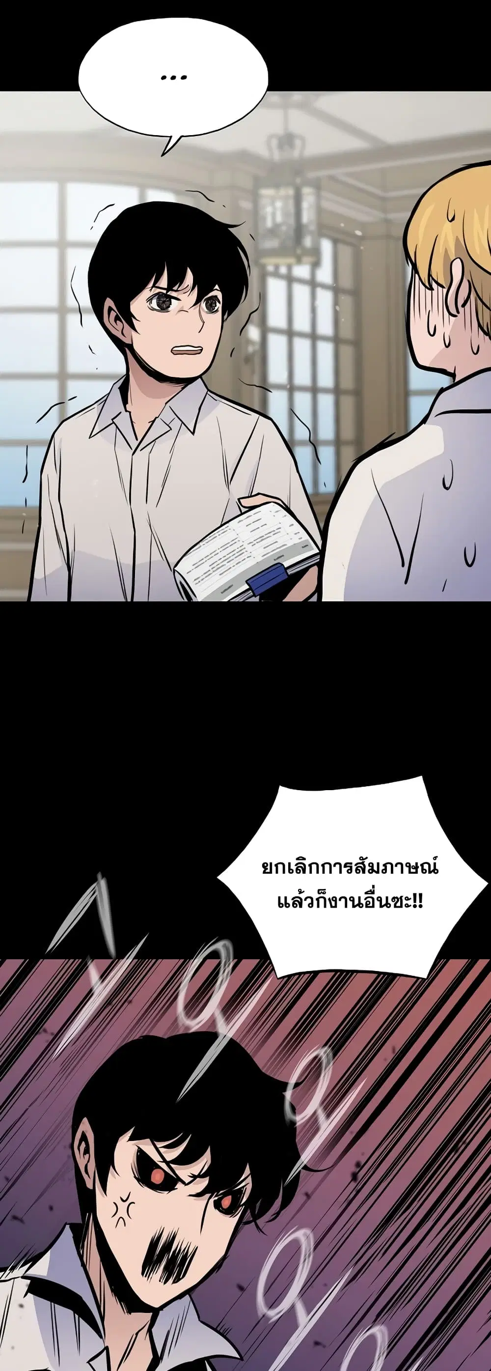 Past Life Returner ตอนที่ 17 หน้า 62