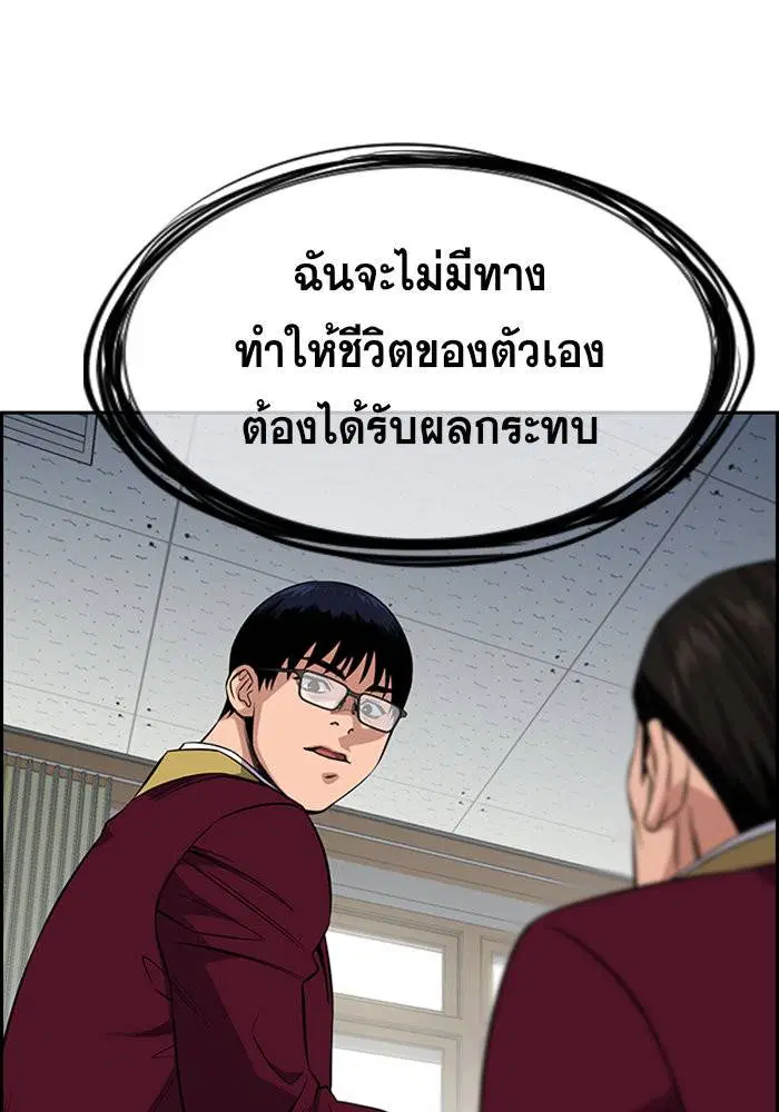 True Education ตอนที่ 25 หน้า 128