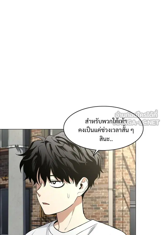 JAKDU ตอนที่ 70 หน้า 126