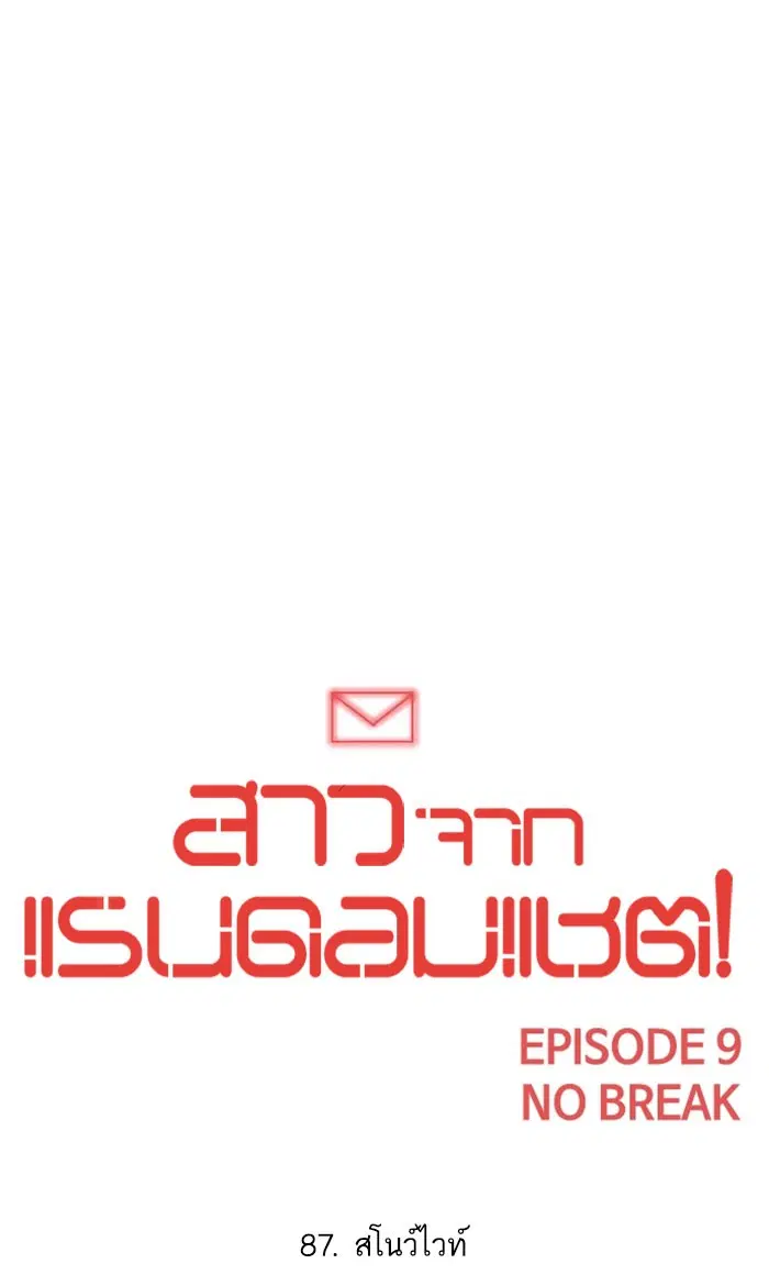 Random Chat ตอนที่ 87 หน้า 149