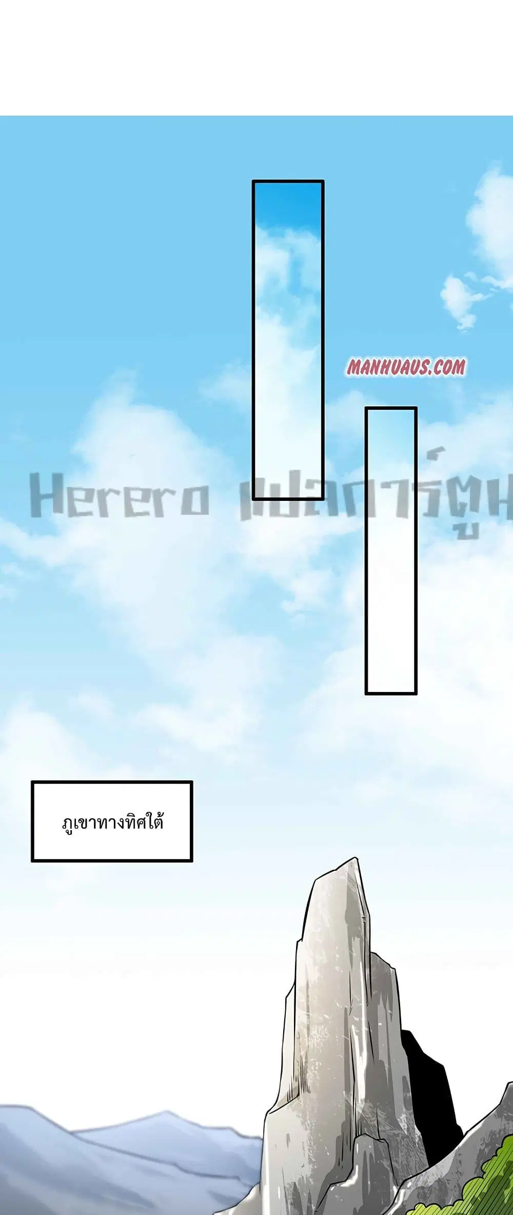 Super Warrior in Another World ตอนที่ 178 หน้า 23