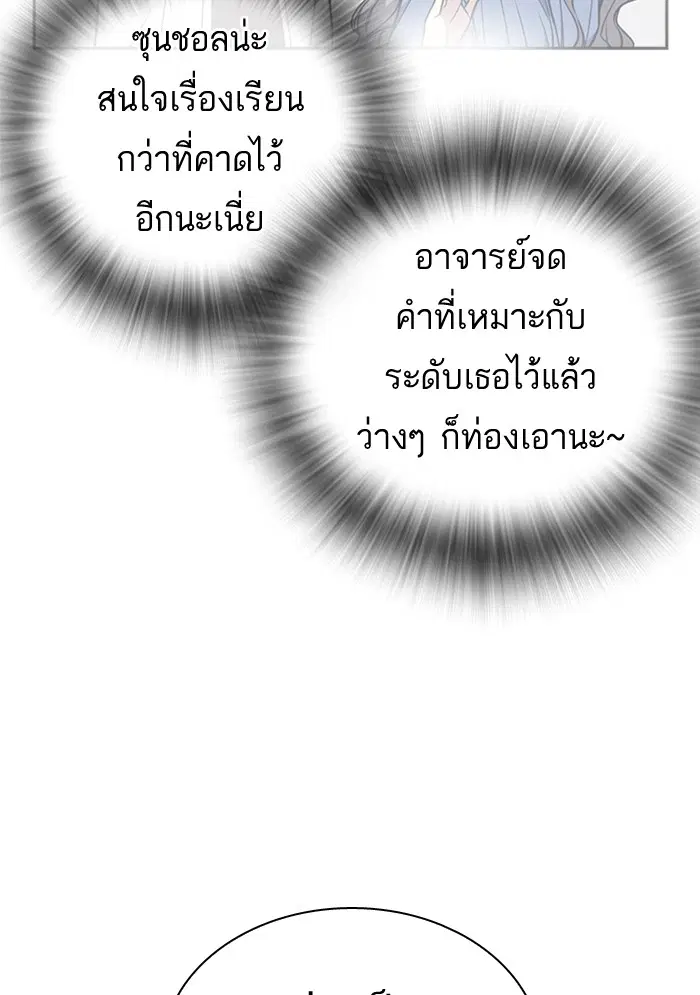 Study Group ตอนที่ 81 หน้า 88