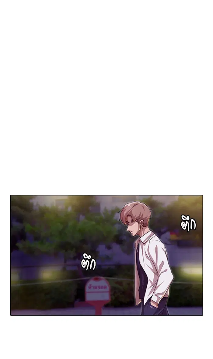 Random Chat ตอนที่ 88 หน้า 72
