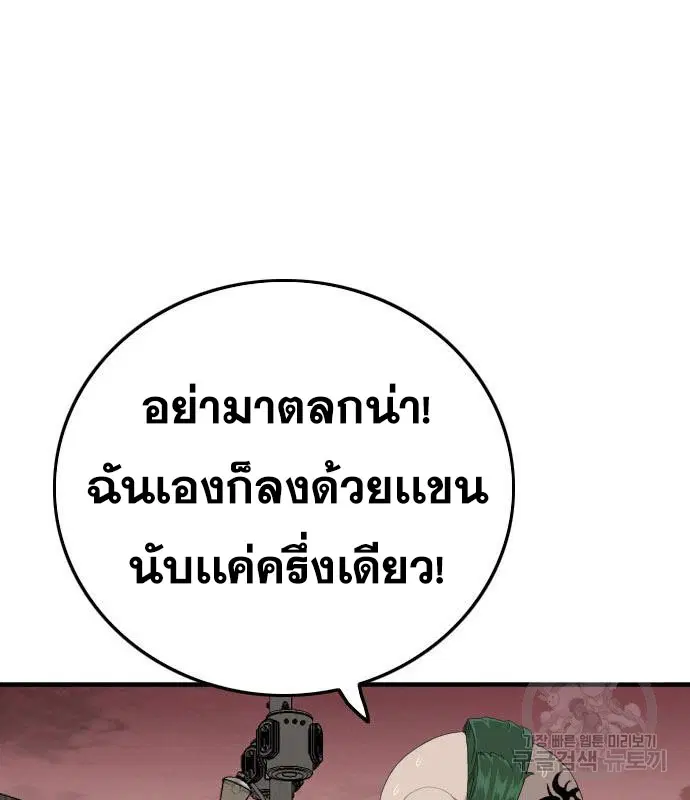 Bad Guy ตอนที่ 157 หน้า 117