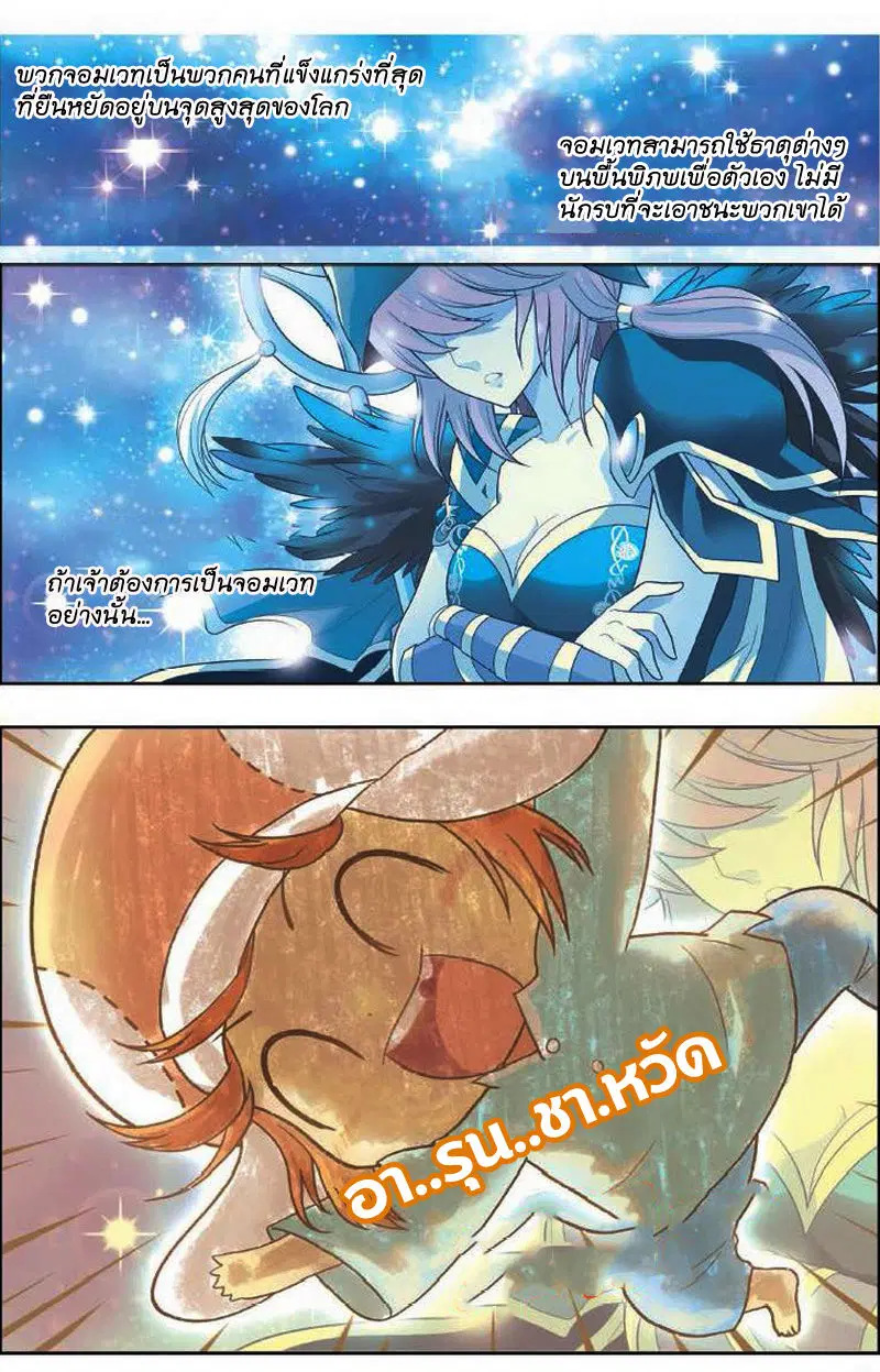 Panlong ตอนที่ 7 หน้า 15