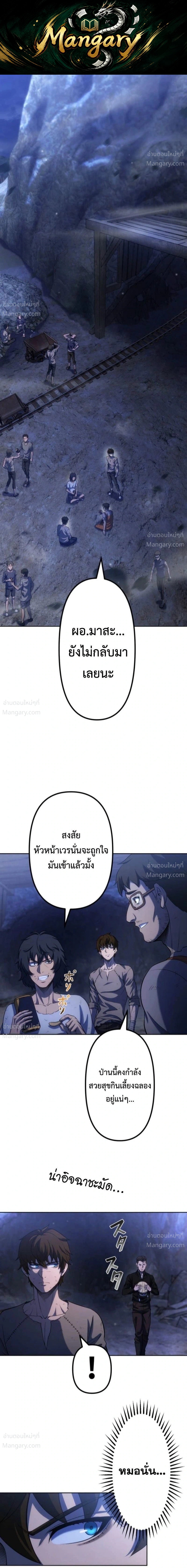 Mr. War: The Ultimate Ex-Soldier – มิสเตอร์วอร์: อดีตทหารที่แข็งแกร่งที่สุด ตอนที่ 11 หน้า 1