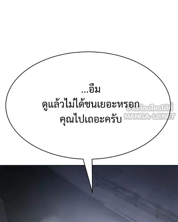 Baek XX ตอนที่ 154 หน้า 216