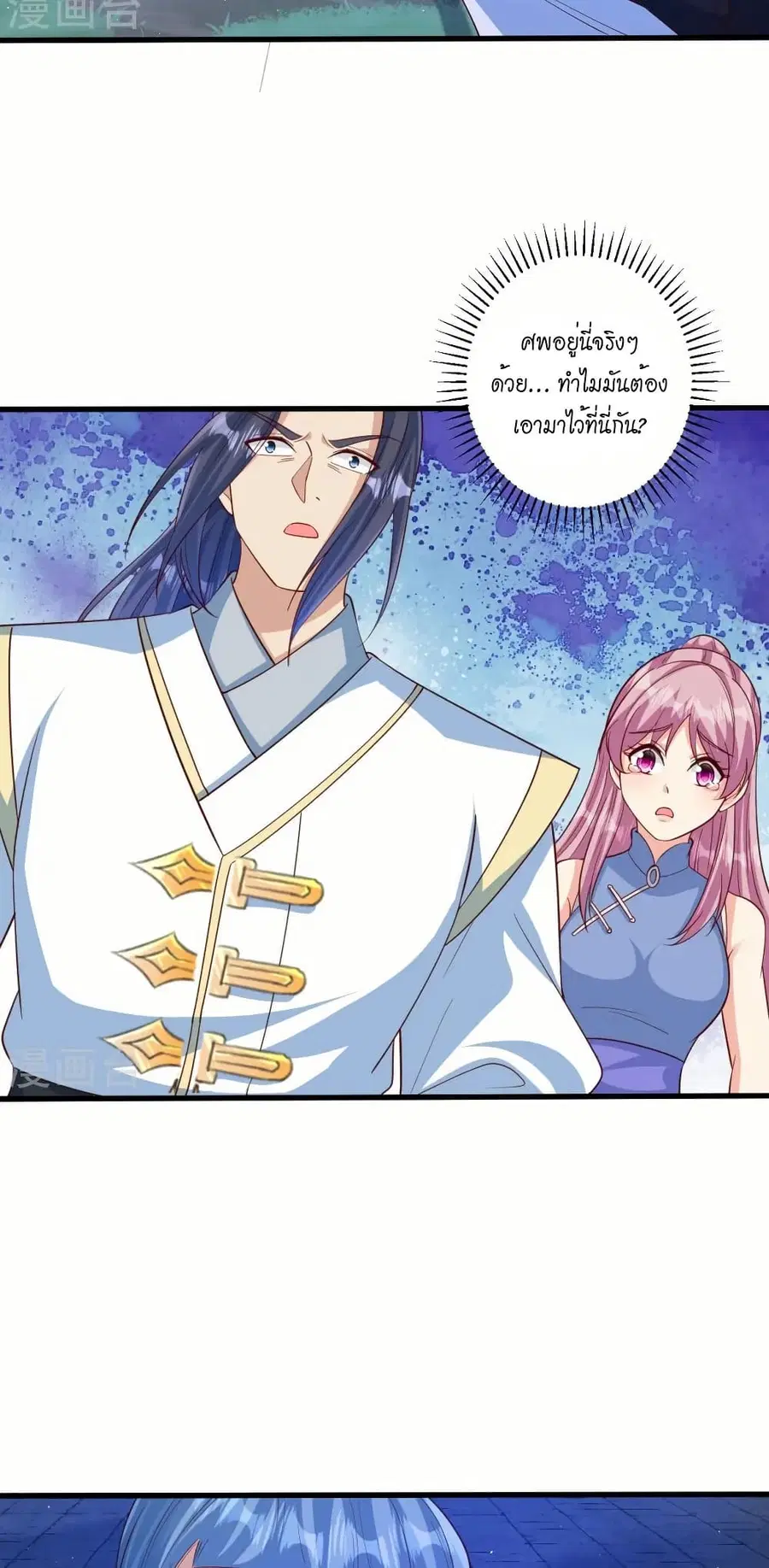Against the Gods ตอนที่ 578 หน้า 47