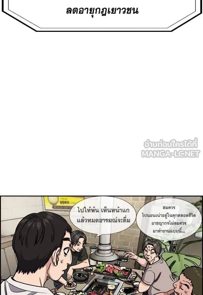 True Education ตอนที่ 216 หน้า 103