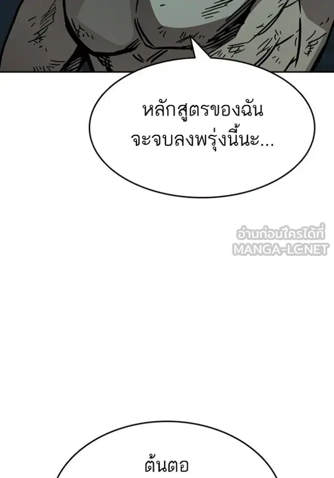 Study Group ตอนที่ 250 หน้า 60