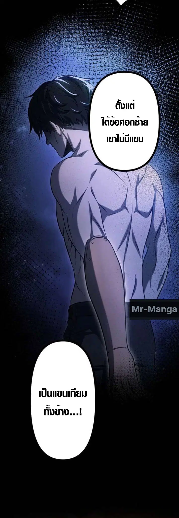 Mr. War: The Ultimate Ex-Soldier – มิสเตอร์วอร์: อดีตทหารที่แข็งแกร่งที่สุด ตอนที่ 36 หน้า 31
