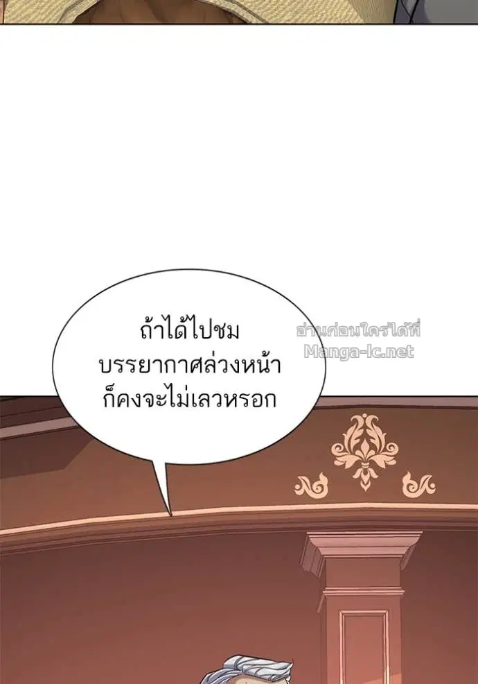 Reborn Rich ตอนที่ 121 หน้า 85