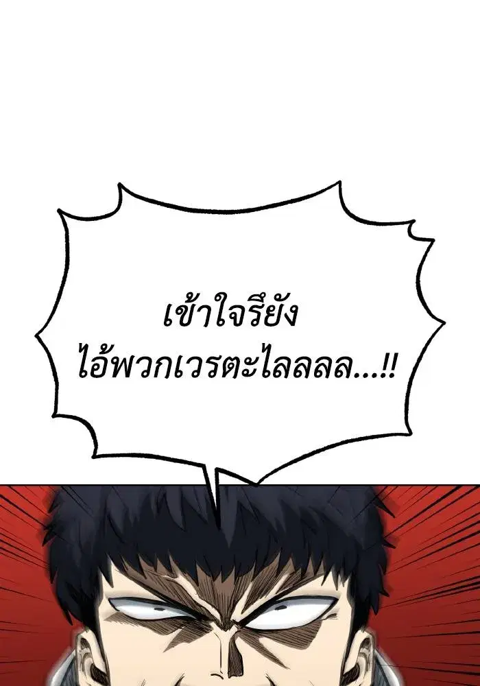 King of the Octagon ตอนที่ 81 หน้า 44